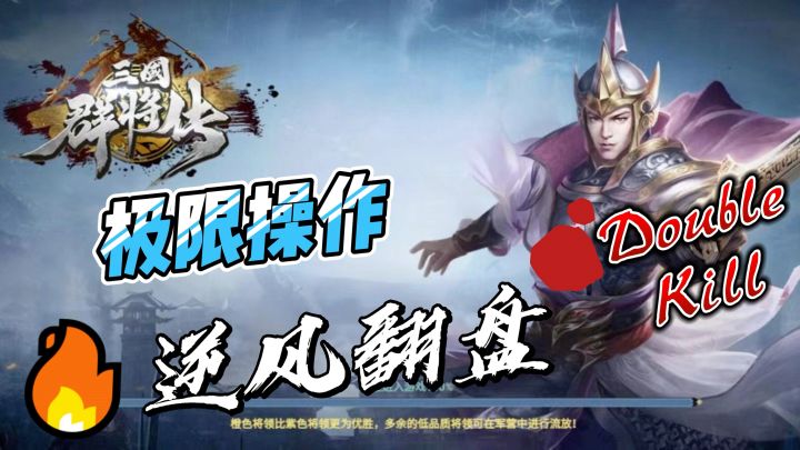 三国游戏 有没有想玩的截图