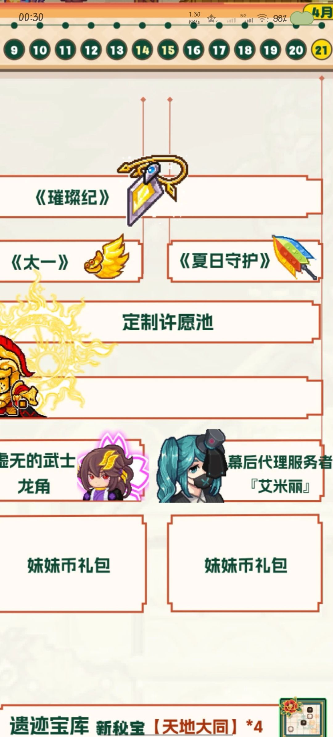 太一和伞什么属性,战士和奇袭要抽吗 1