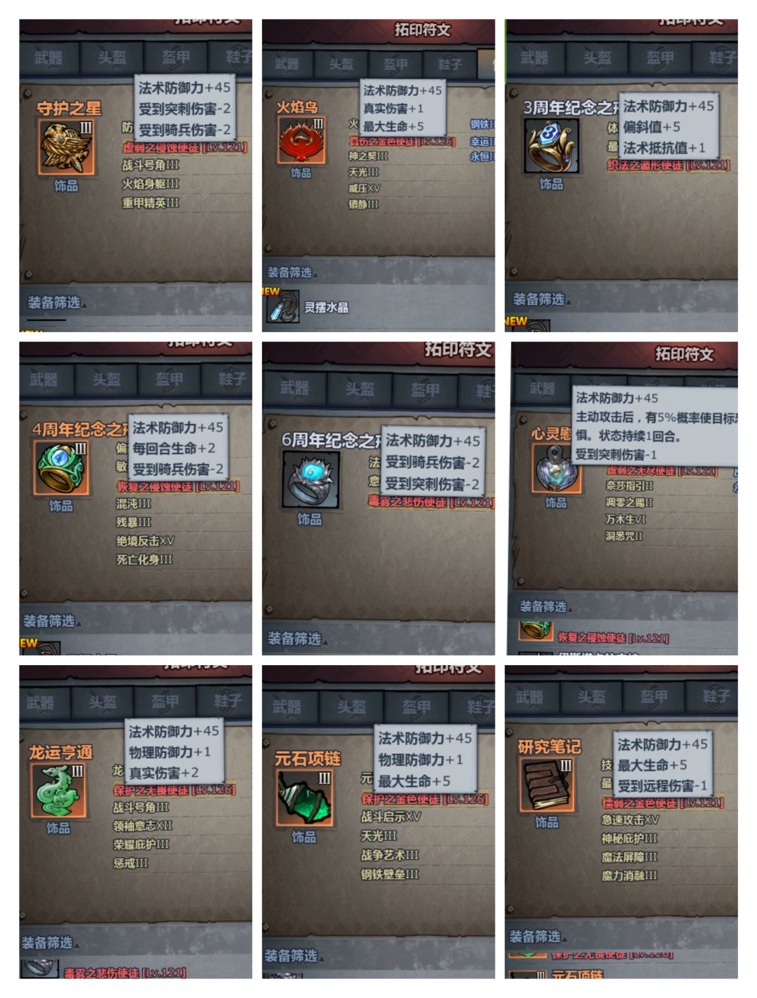 你甚至不愿叫我一声炼道大宗师 4