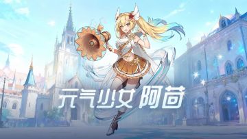 精选策略【火种】 阿茴限时召唤