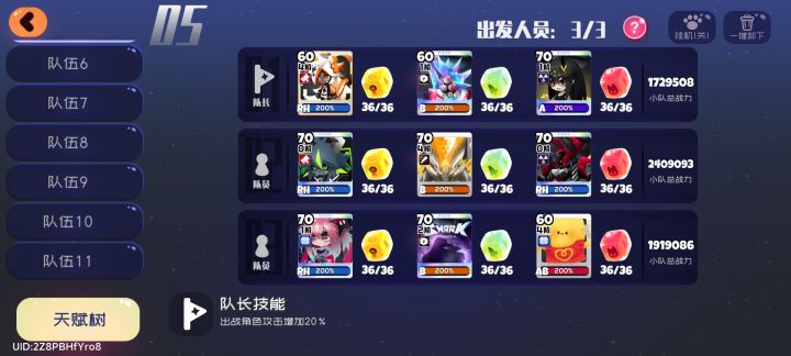 回坑,这队现在还能打不截图