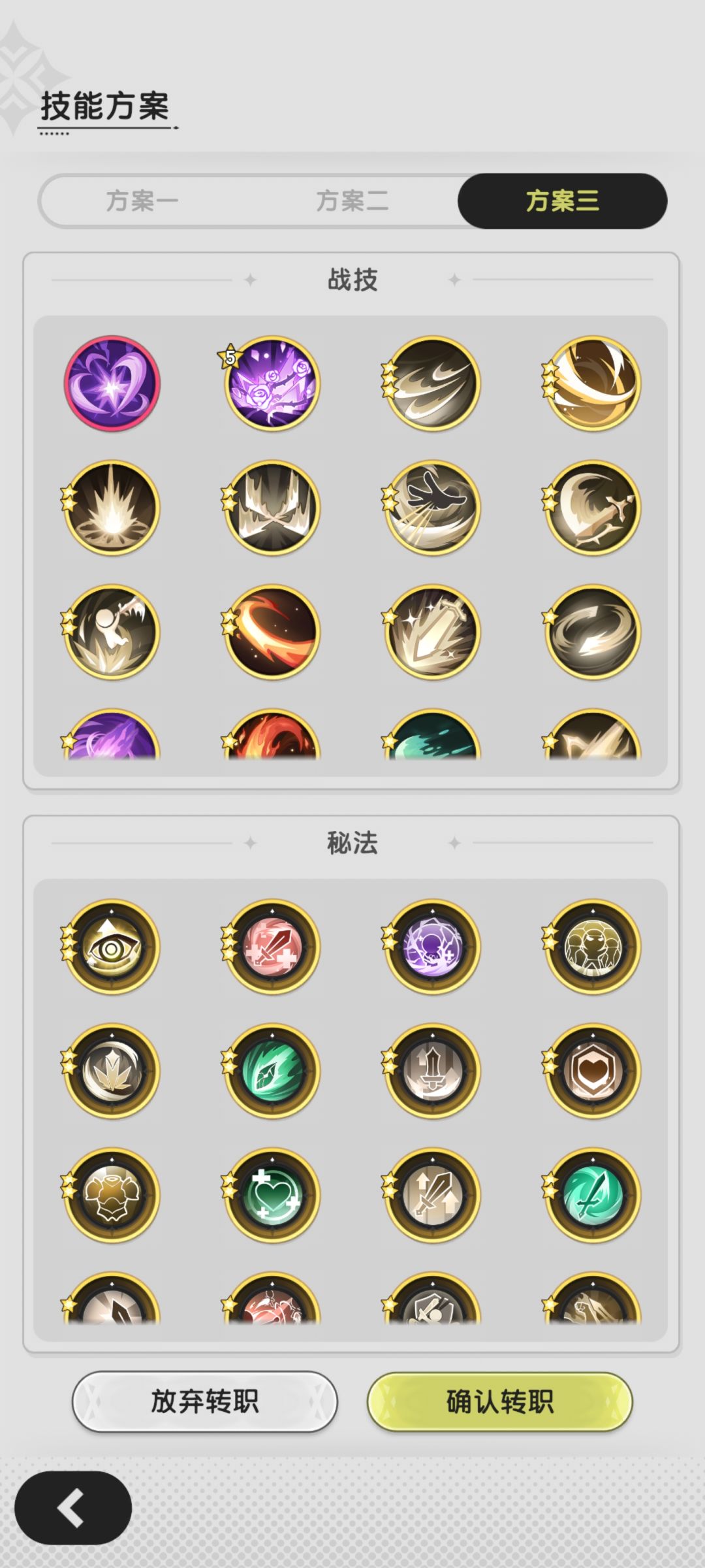 术士转斗士,没玩过斗士,请问大家选什么啊 3