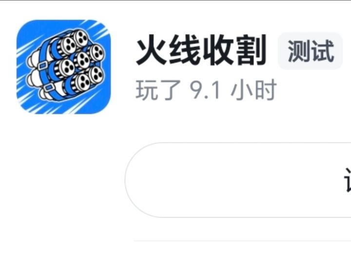 一些关卡的顶级利器截图
