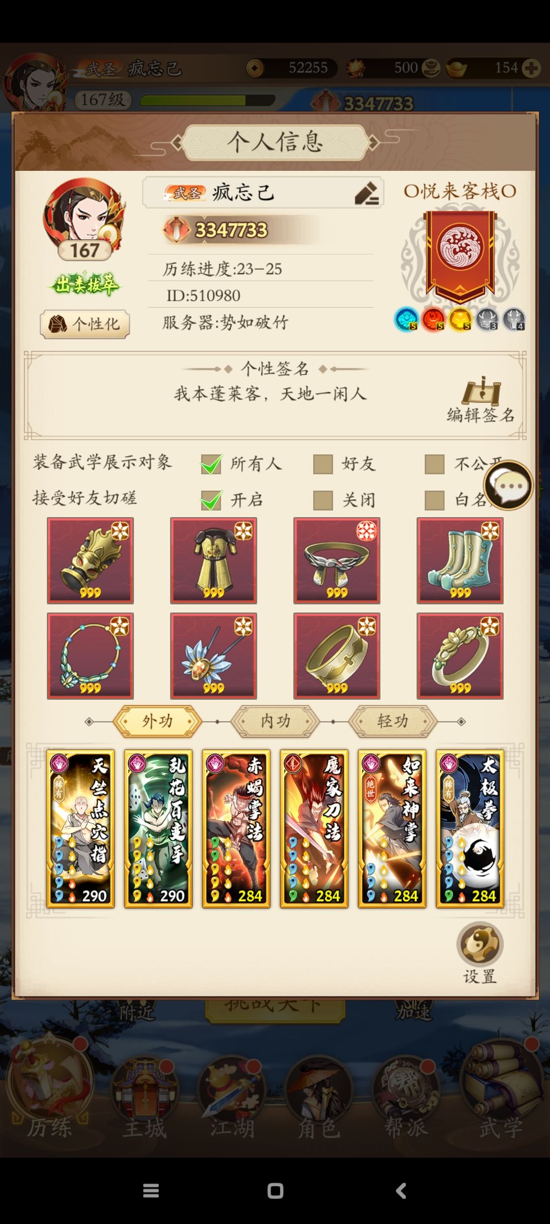 退游了,截图留念 1