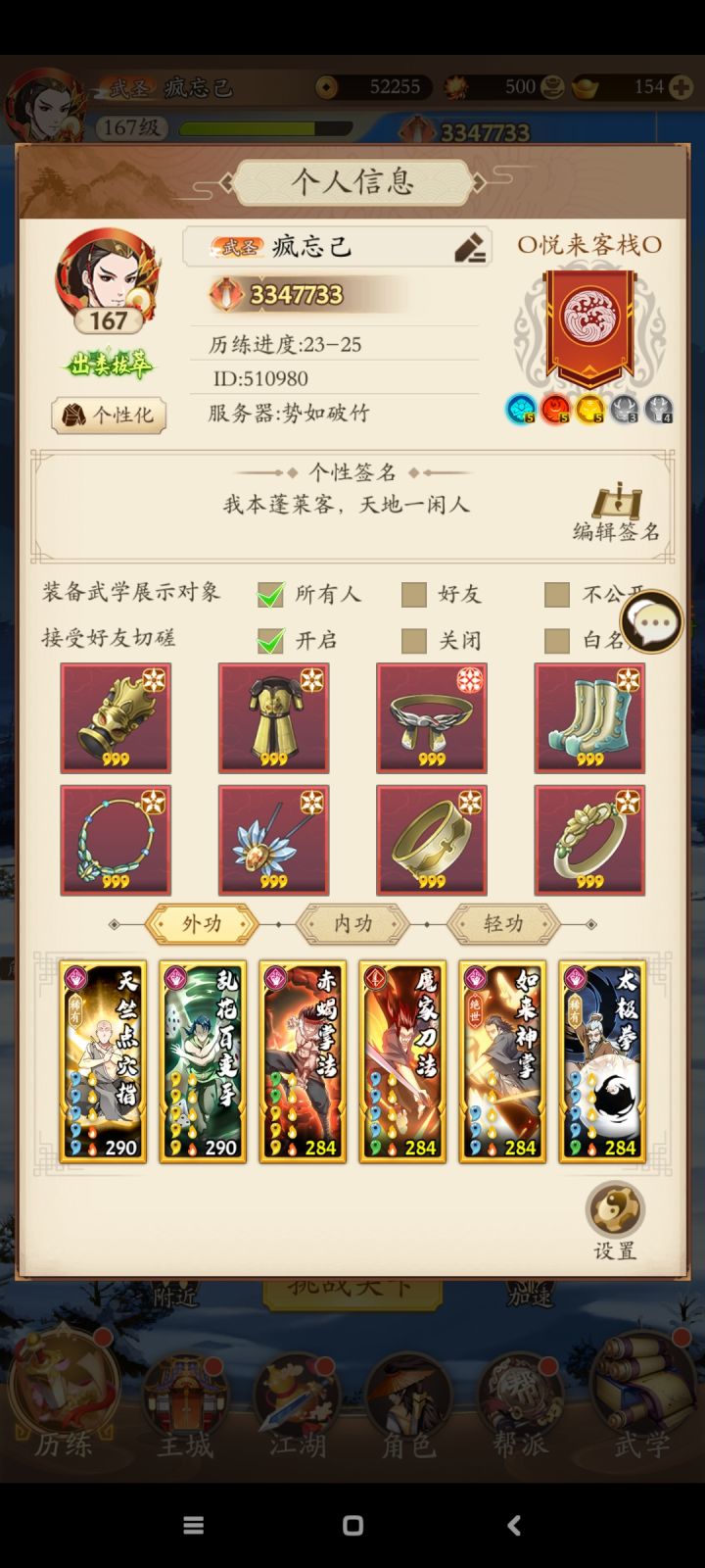 退游了,截图留念截图
