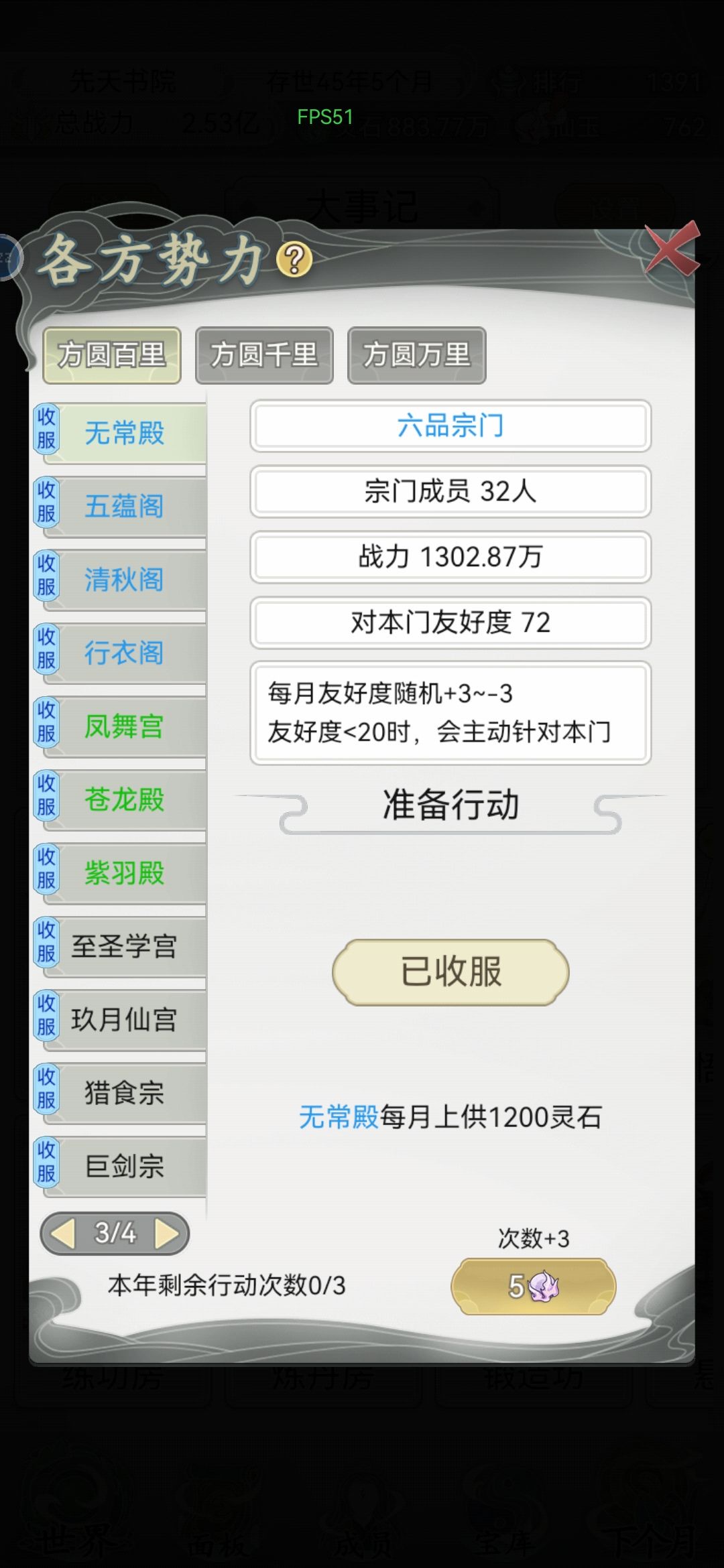 那些说灵石不够用的朋友 5
