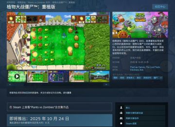 经典塔防植物大战僵尸高清重制版