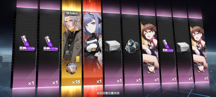 啊？一个十连直接出？截图