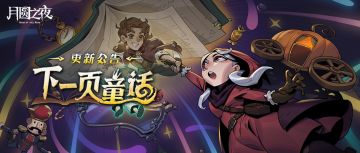 【251022】线上更新公告