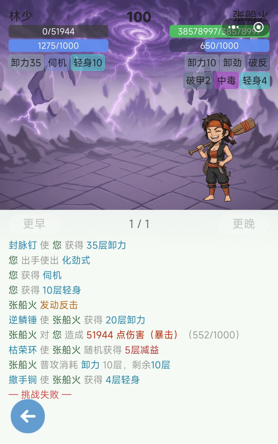 求助:这便太到底怎么打 2