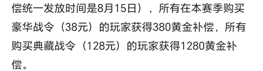 过两天更新会有一笔“巨款”到账 4