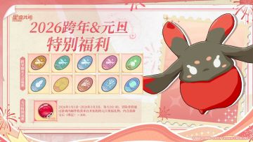 冒险者！来阿斯特里斯海滩跨年吧！