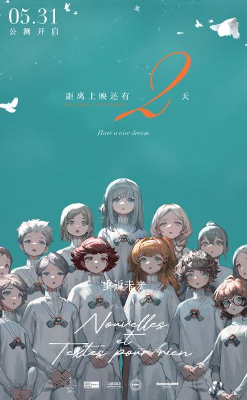 《重返未来：1999》公测上映倒计时2天！