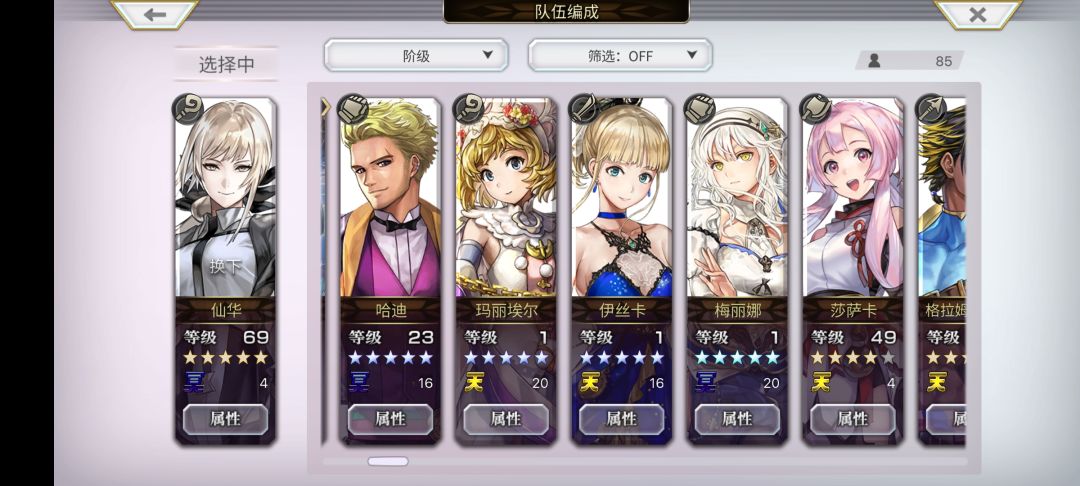 秽土转生 2