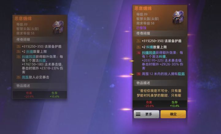 碎碎念3:玩法截图
