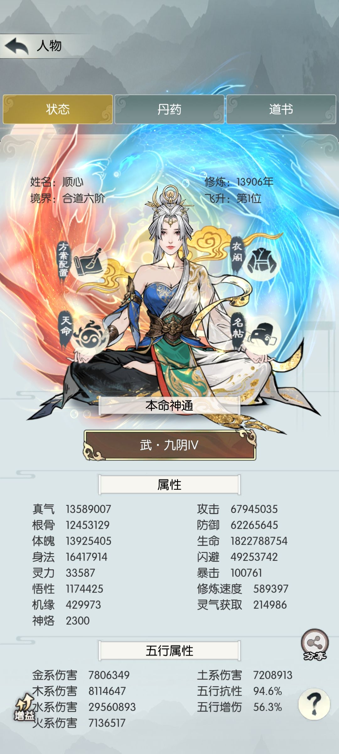 零氪艰难拿下金莲 2