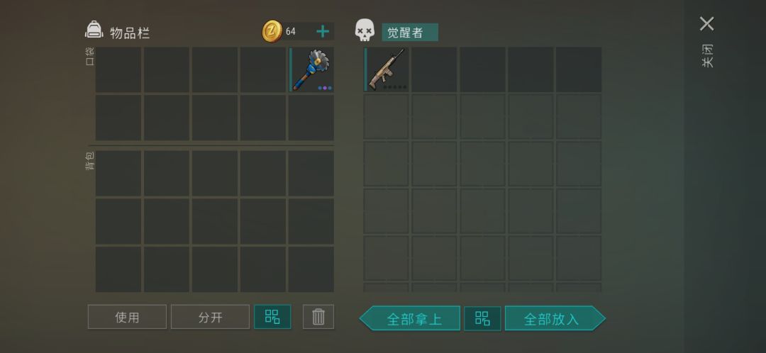 地穴 1