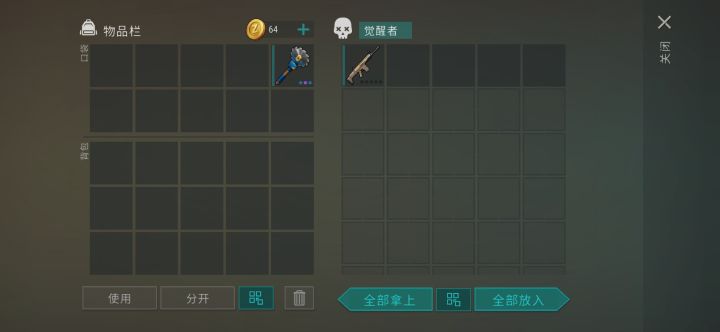 地穴截图
