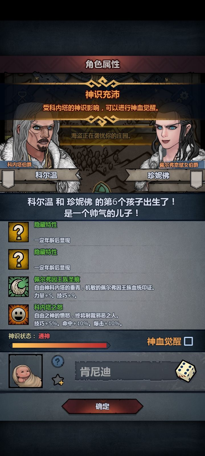 萌新第一个神子,可以吗截图