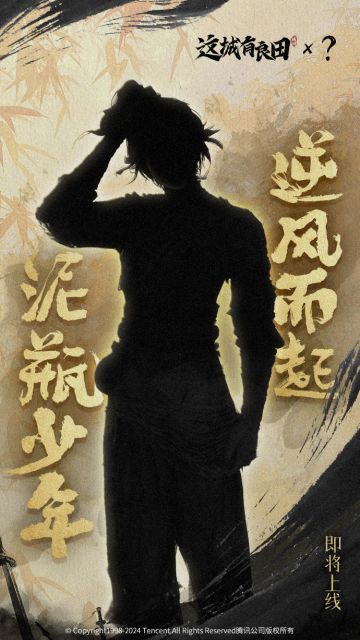 🎁（已开奖）有奖竞猜丨神秘来客入驻小城，他们究竟是什么人呢？