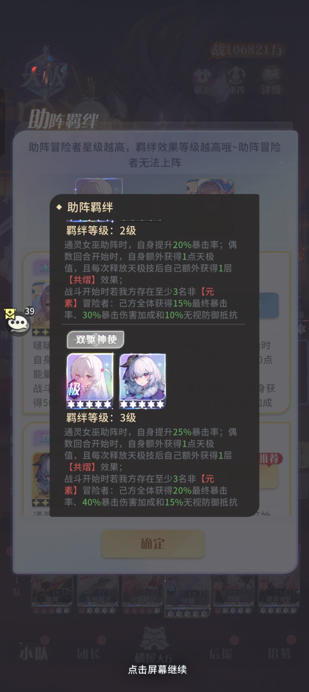 浅谈一下元素天极伊娃（呸，元素叛徒） 3