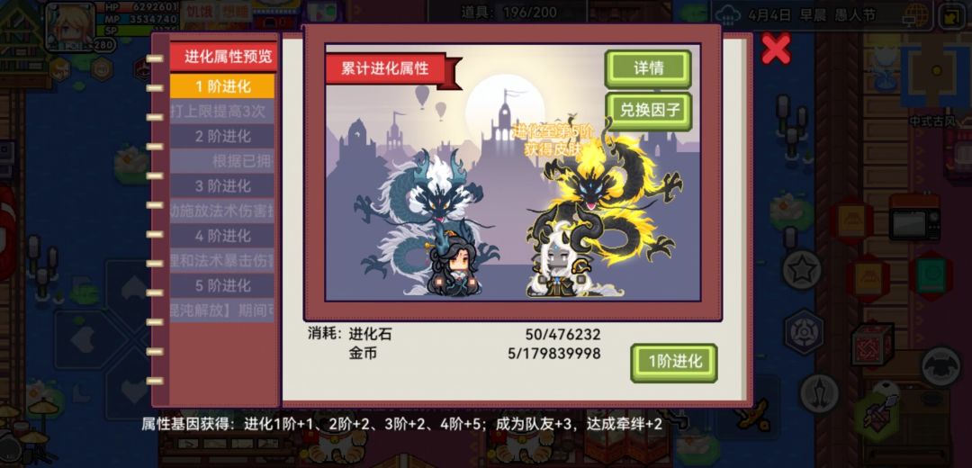 新宠物词条 2