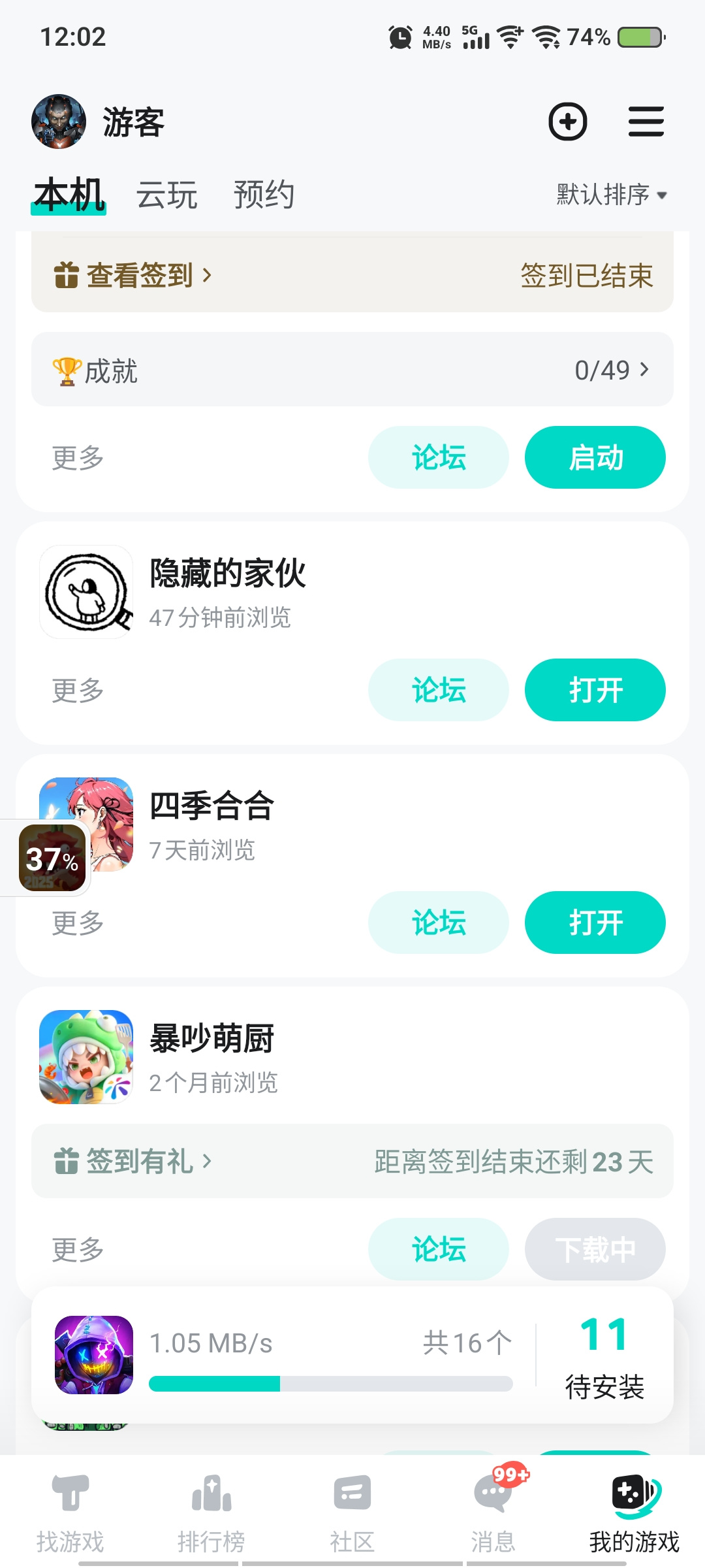 TapTap