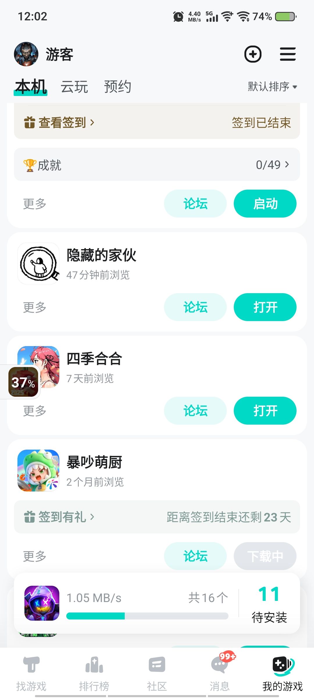 动态图片 2