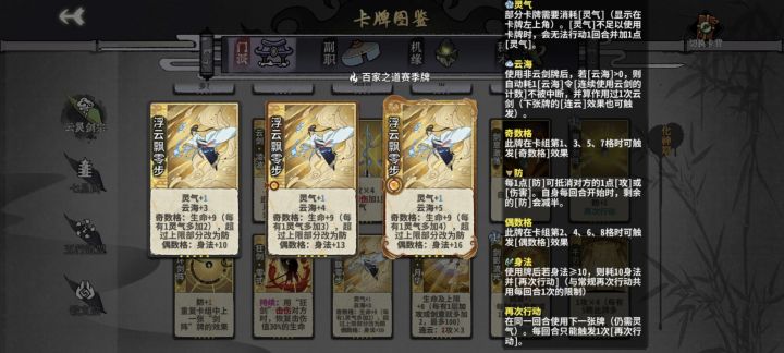 这下看懂浮云为啥满级16身法了截图