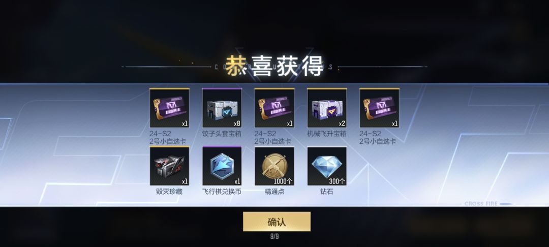 百无禁忌，消磨时间 6