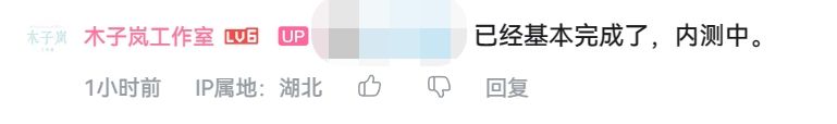 暴死二游《辉烬》单机版内测中!进度快完成 6