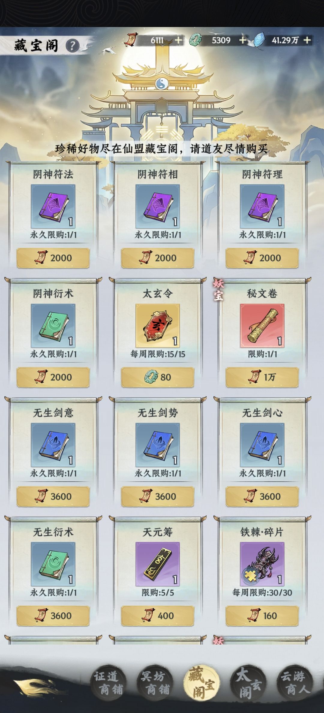 这几个道具的获取途径写错了吧 4