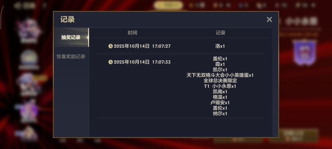 什么叫惊喜 3
