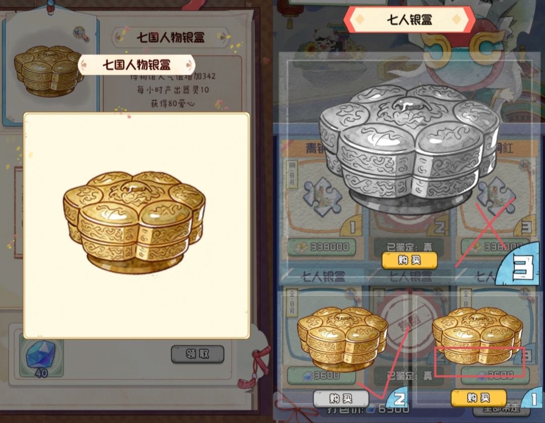 鬼市：青铜釭和七人银盒 2