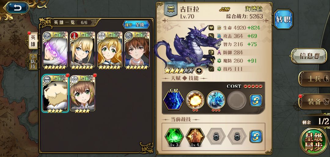 首次大航海通关纪念 6