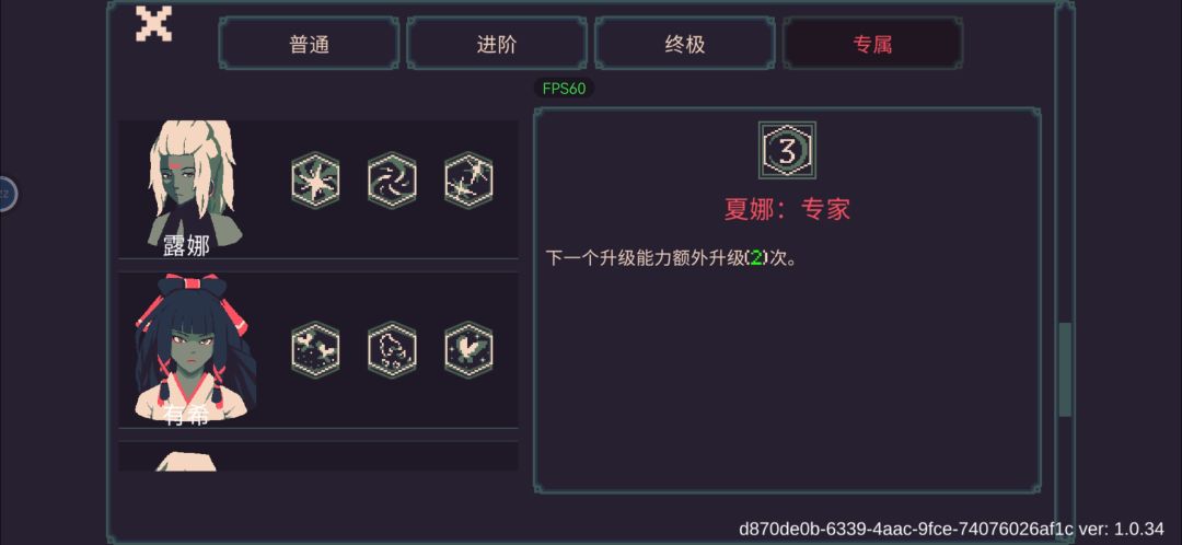 这几个角色能解锁的吗 3