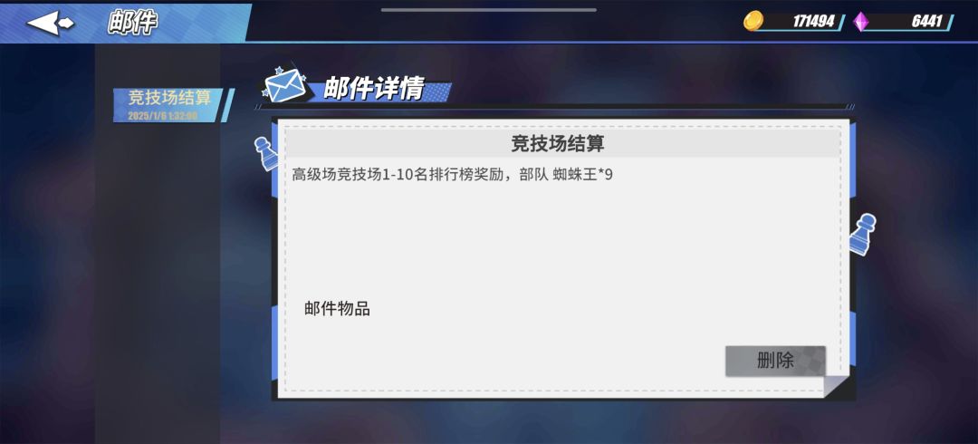 竞技场奖励错误 1