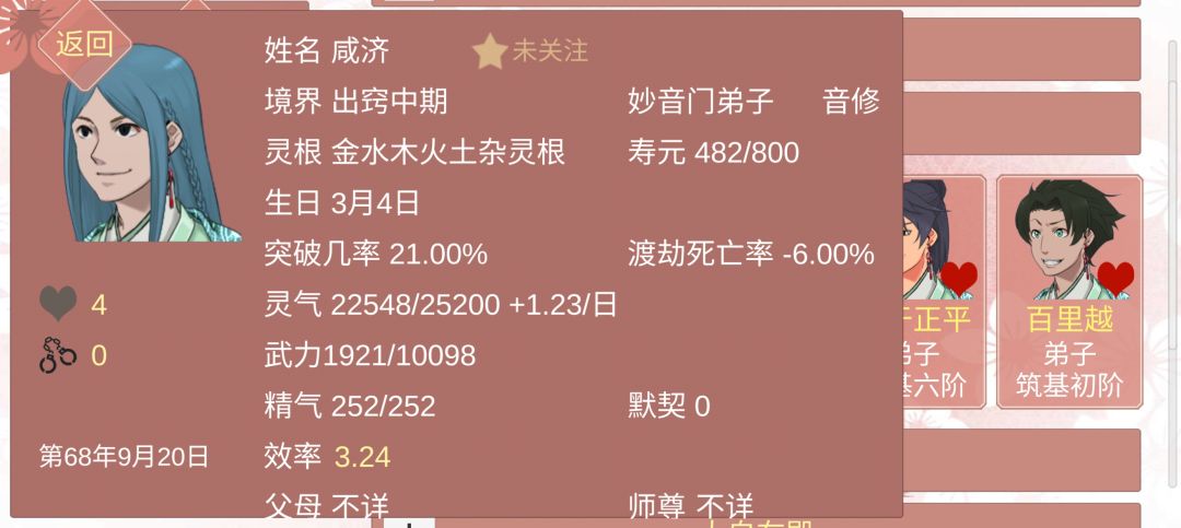 玩了这么多档第一次遇到身负龙气建议搞吗? 2