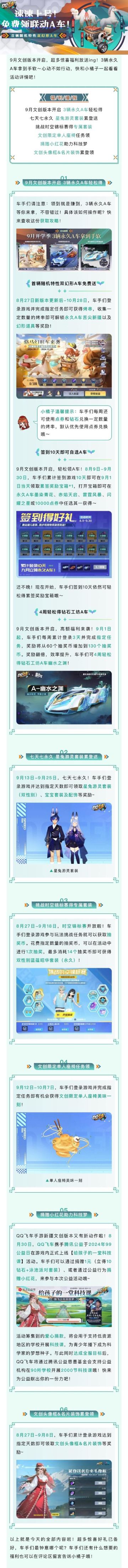 9月文创版本开启，3辆永久A车拿到手软，好礼不停，惊喜不断！