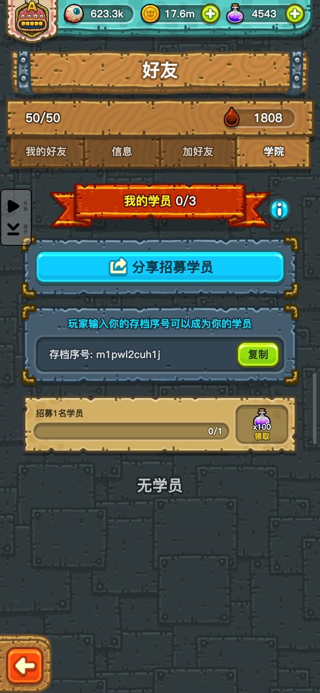 40天内速升A5,收徒 1