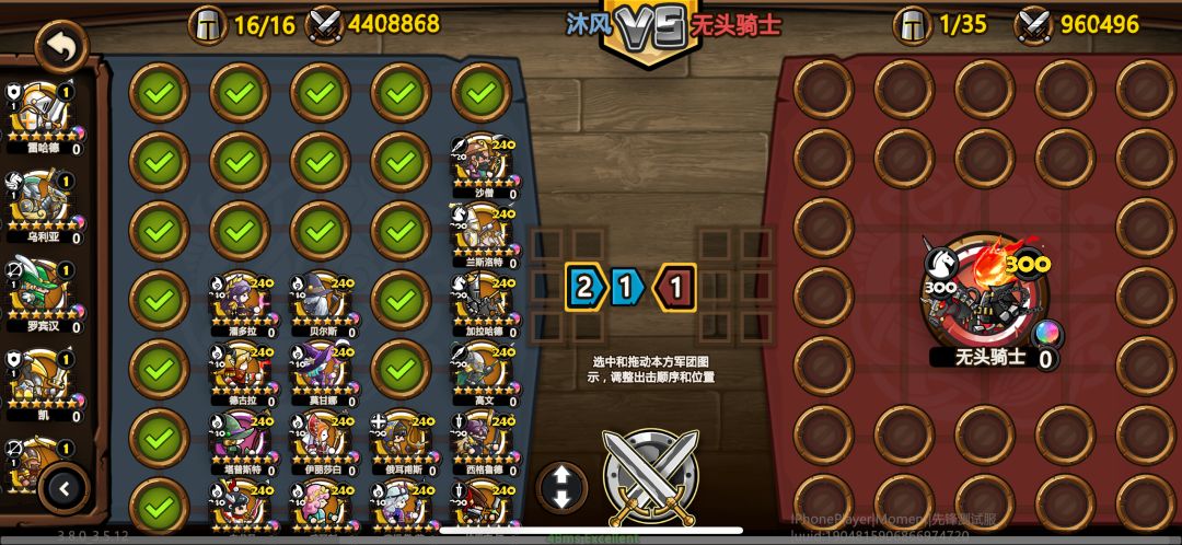 Boss模式布阵打法攻略 3