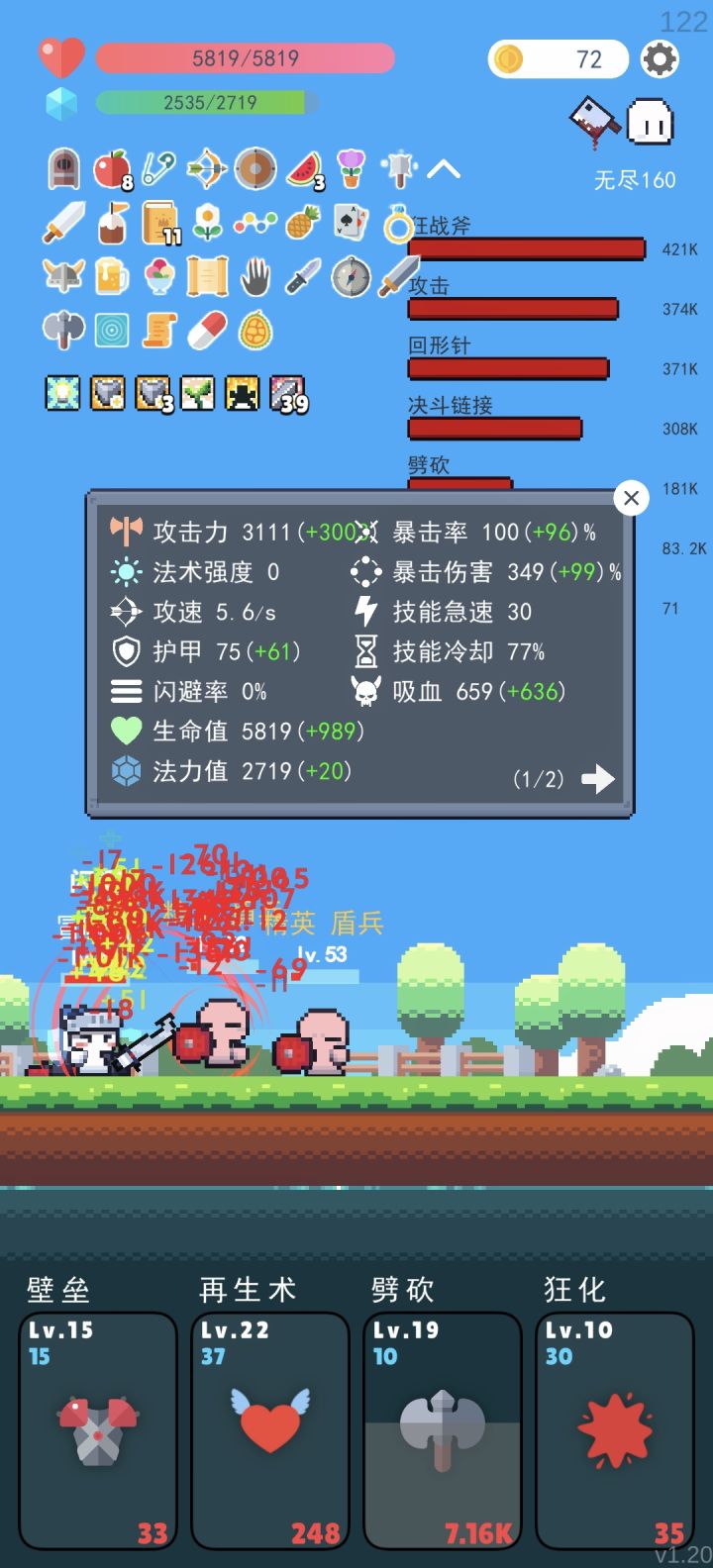 鬼手战神截图