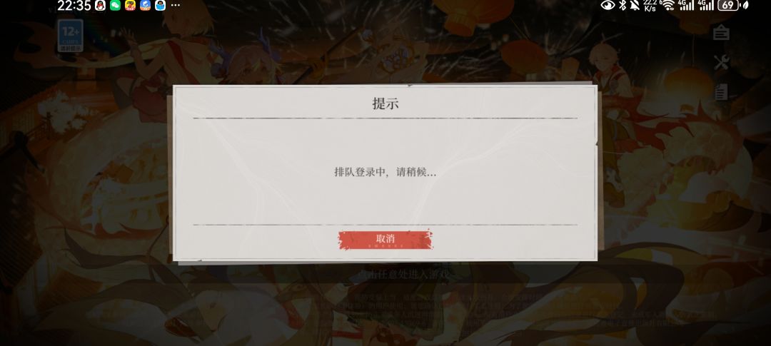 厉害,正在跑地图,被踢出游戏 1
