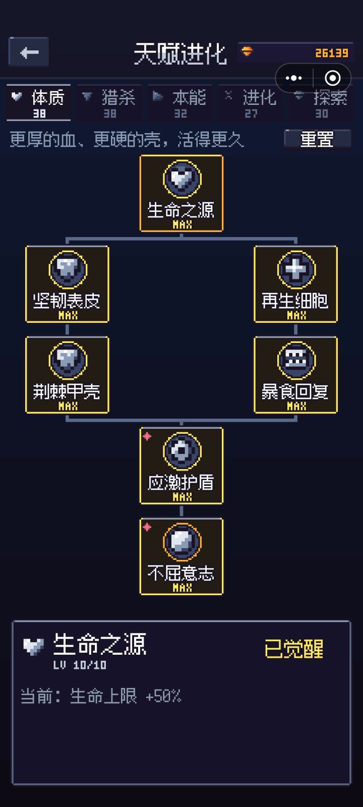 体型太大会被卡住截图