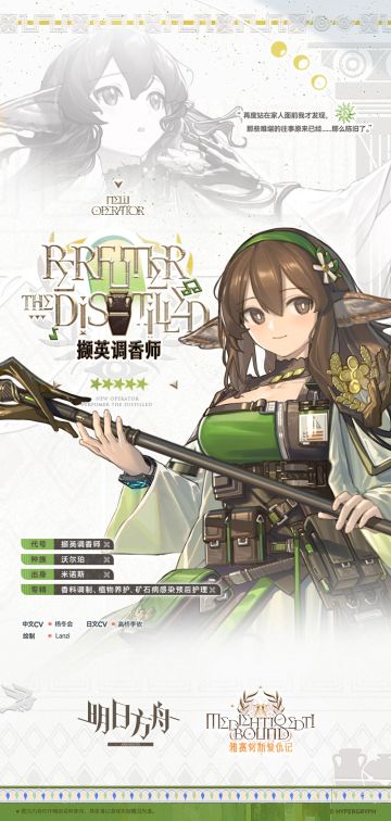 异格干员统计一览表（26/1/9更新）