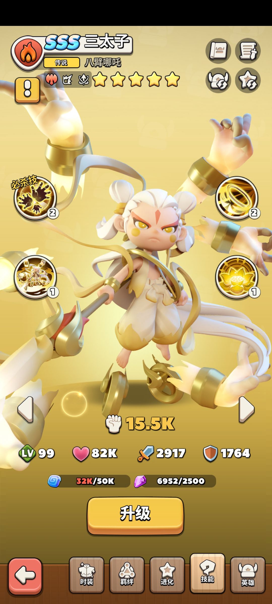 三太子 1