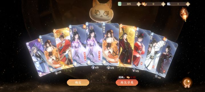 这游戏抽卡好怪截图