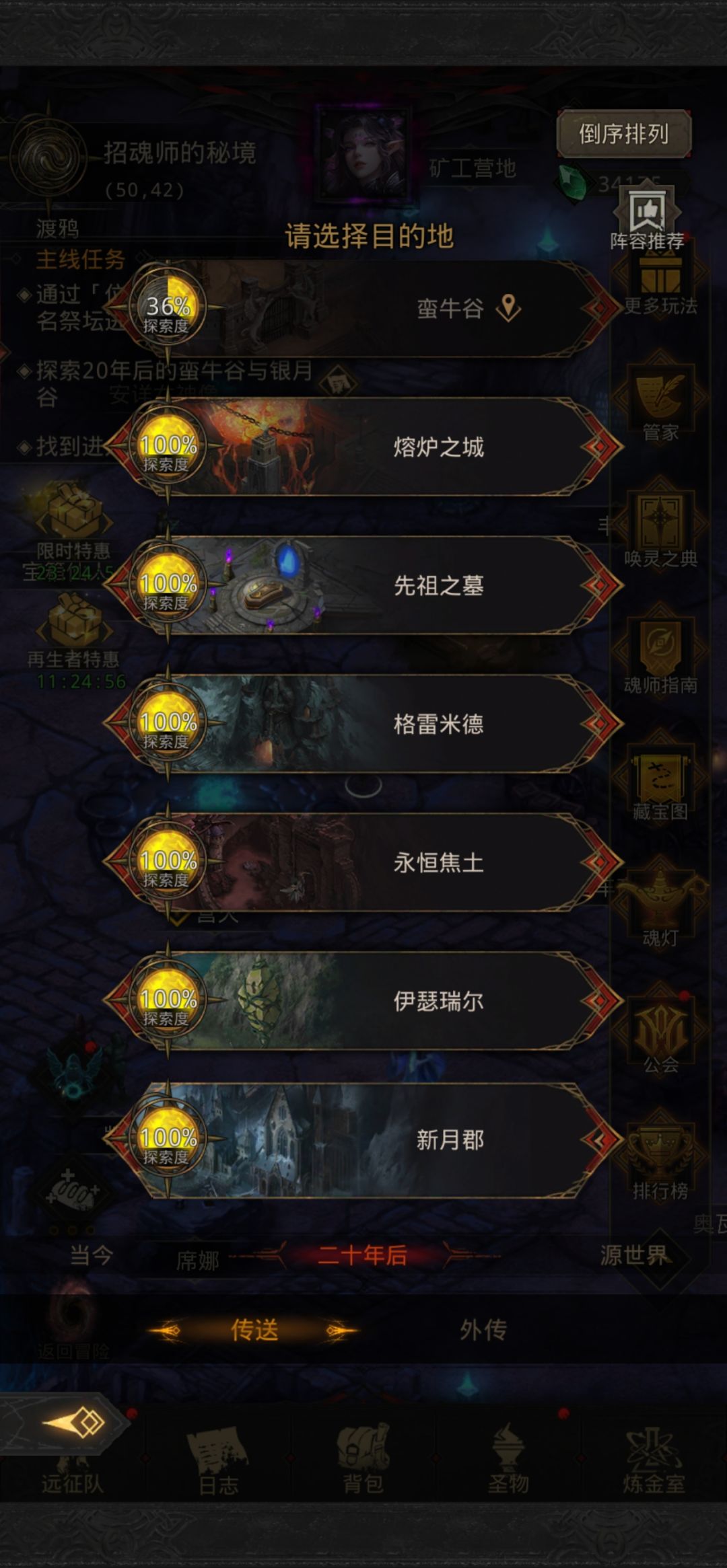 是不是可以改刮痧队 3