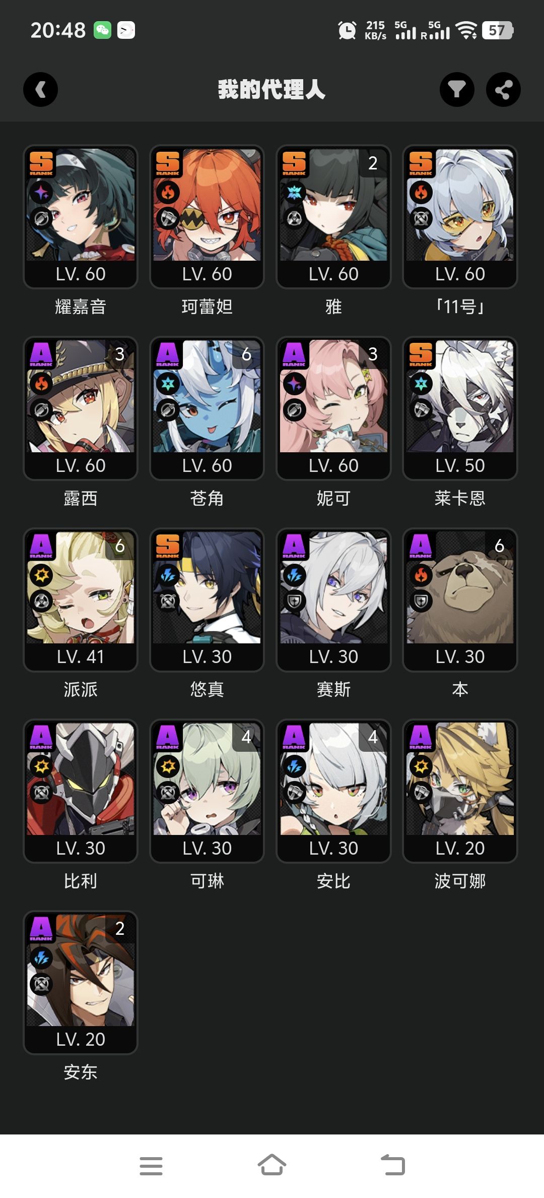 刚入坑,求个大佬帮配2-3个队伍 1