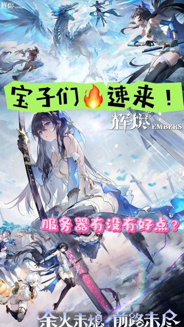 《辉烬》首日崩三次，我连登录界面都成成就